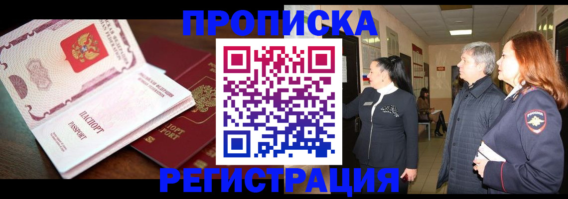 найти адрес прописки в Краснодарском крае
