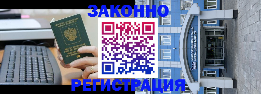прописка законно в Краснодарском крае