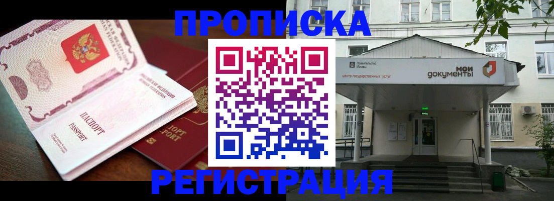 прописка паспорт в Краснодарском крае