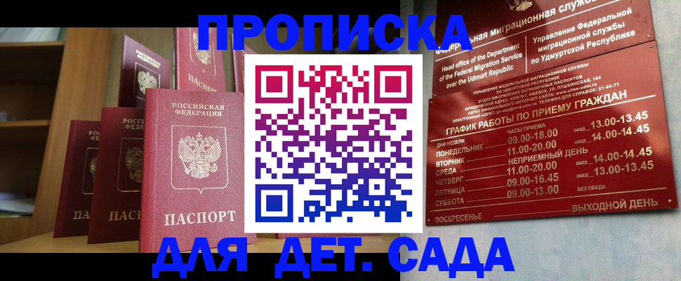 временная регистрация законно в Краснодарском крае