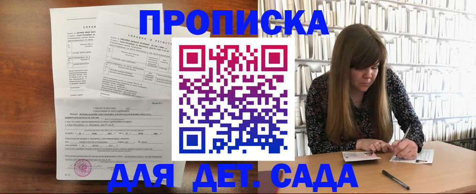 временная регистрация госуслуги в Краснодарском крае