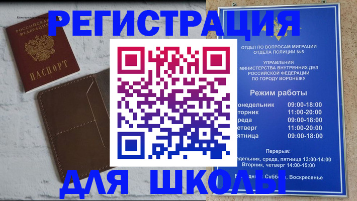 прописка 2025 в Краснодарском крае