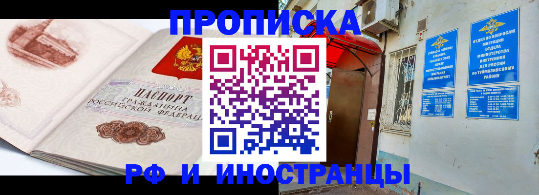 прописка законно в Краснодарском крае
