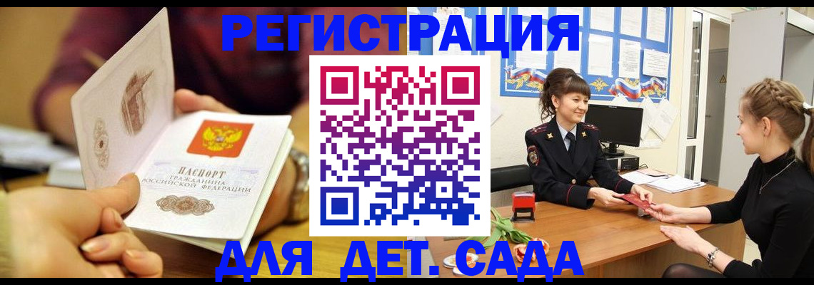 временная регистрация адрес в Краснодарском крае